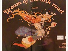 -丝路金桃·新疆菜(徐汇店)