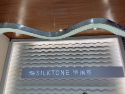 -SILKTONE诗丽堂美容