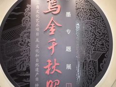 -徐汇艺术馆