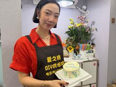-爱之旅diy烘焙坊(西直门店)