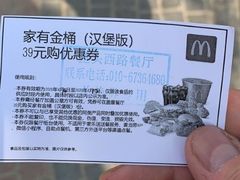 -麦当劳(欢乐谷店)