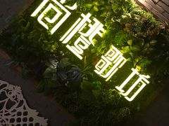 -尚橙歌坊主题式KTV(恒大商业广场店)