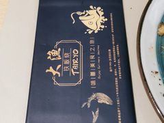 -大渔铁板烧(万象城店)