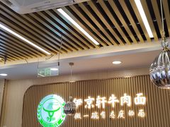 -伊京轩兰州牛肉面(闹市口店)