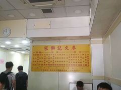 大堂-麦文记面家(佐敦店)