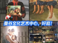 -曼谷文化艺术中心