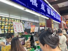 -宫廷糕点铺
