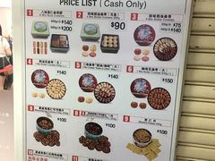 菜单-珍妮曲奇聪明小熊(尖沙咀店)