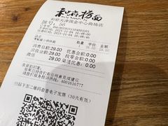 -和府捞面(国金汇店)