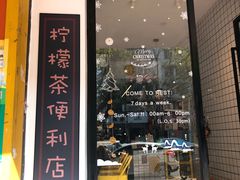 门面-LIMITED EXPRESS 限定快线