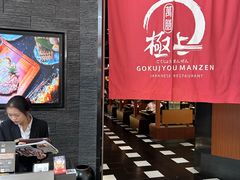 -極上萬膳·日料放题(海岸城店)