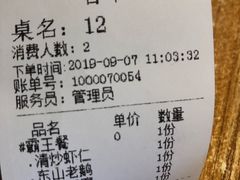 账单-姑苏家宴·苏帮菜博物馆联名餐厅(平江一店)