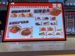 -超享乐剁椒面(合生汇店)