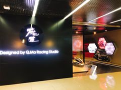 -魔赛卡丁车赛车汇(上海店)
