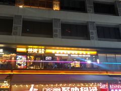 -师烤·豆花烤鱼(广州荔湾扬韬广场店)