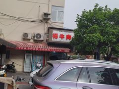 -杨牛肉面饭(天庆街店)