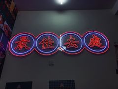 -澳门陈光记烧味饭店(万象城店)