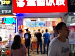 -大学城夜市大排档(凤栖路店)