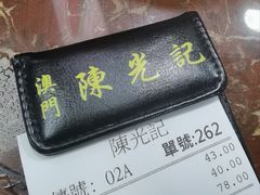 -陈光记烧腊店(罗保博士街店)
