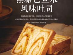 -爸爸糖吐司面包(大连高新锦辉商场店)