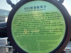 -大连旅顺潜艇博物馆