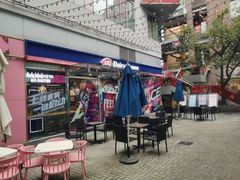 门面-DQ·蛋糕·冰淇淋(大宁国际商业广场店)