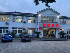门头-翠茗农庄土菜馆(天目湖店)