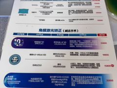 -武汉大学附属爱尔眼科医院(湖北总院)