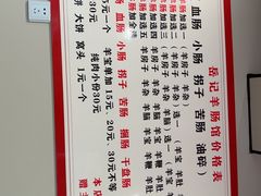 -岳记羊肠馆(陵园小区店)