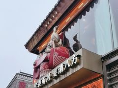 -南昌大饭店·地标美食名片(万寿宫店)