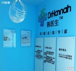 -韩医生专业祛痘连锁机构