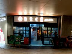 门面-憨铁匠老火锅(龙岗万科里店)