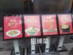 -鸡毛店·川菜(双楠店)