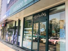 门面-仟吉(大溪地店)