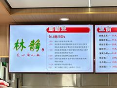 -林静小吃(复兴路店)
