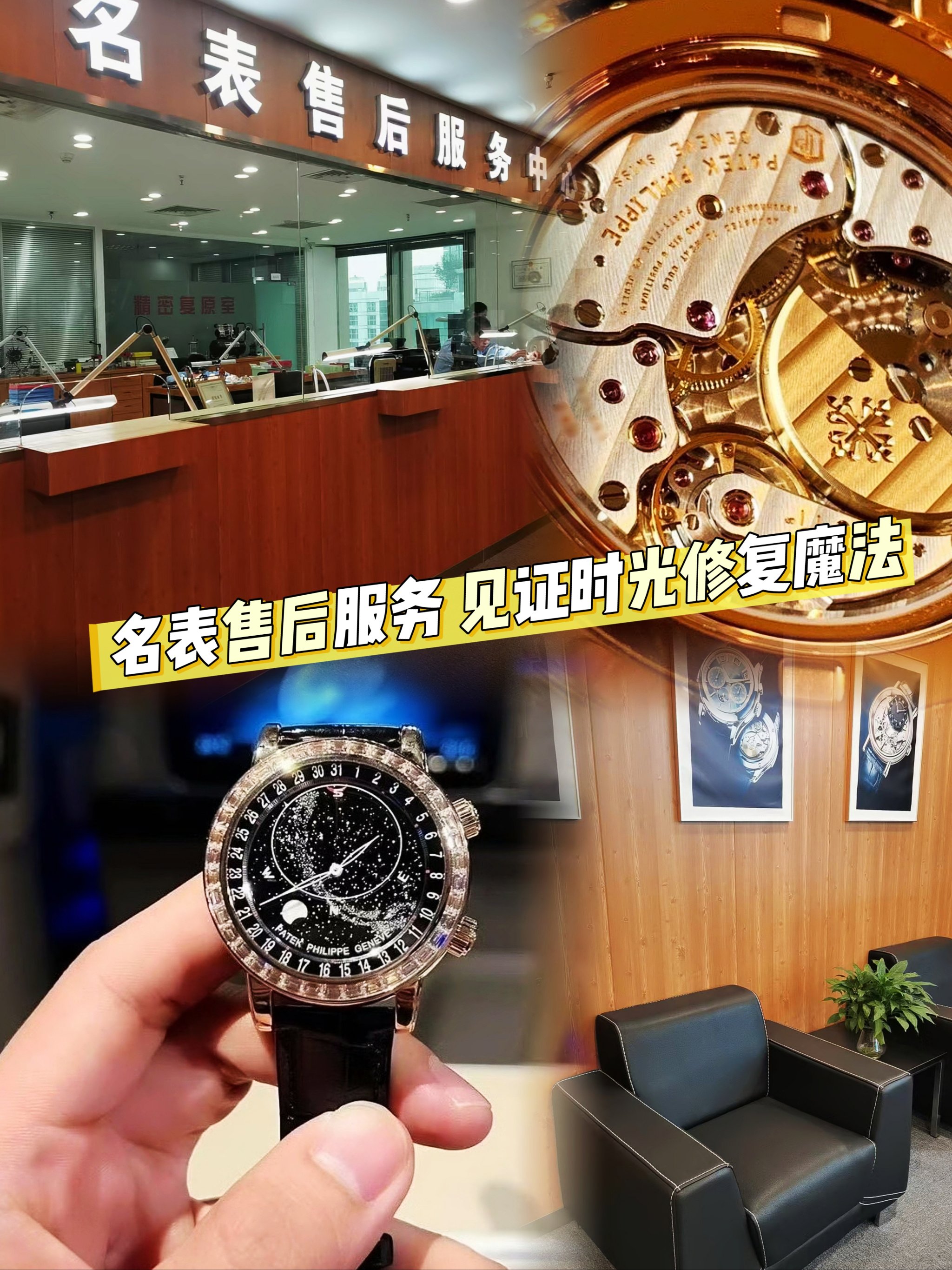 宾格手表售后服务维修点