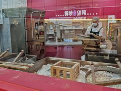-阮大兴糕团(日月光中心店)