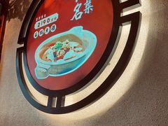 -肖记公安牛肉鱼杂馆·省级非物质文化遗产(万松园直营店)