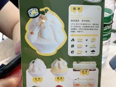 -丹礼糖甜品