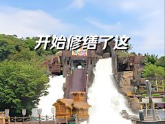 -东部华侨城
