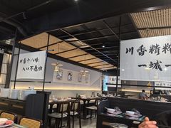 -拾捌川·自贡爆炒(新街口店)