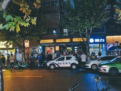 -飘香火锅(玉林西路店)
