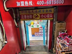 -晓宇盒饭(民安街店)