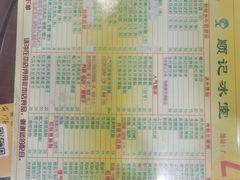 -顺记冰室(宝华路店)