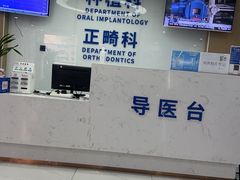 -苏州口腔医院(观前街院区)