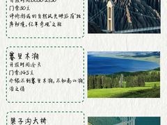 -赛里木湖风景名胜区