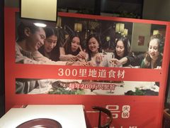 -川锅一号火锅(睢宁店)