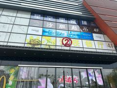 -万达广场(槐房店)