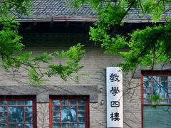 -山东大学(趵突泉校区)