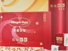 -哈根达斯(滨江店)